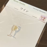ワイン_丹の夢工房
