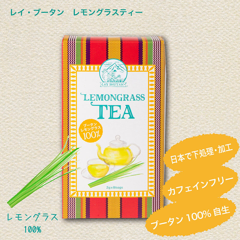 レイ・ブータン 手織り巾着付きハーブティーセット | LAY BHUTAN