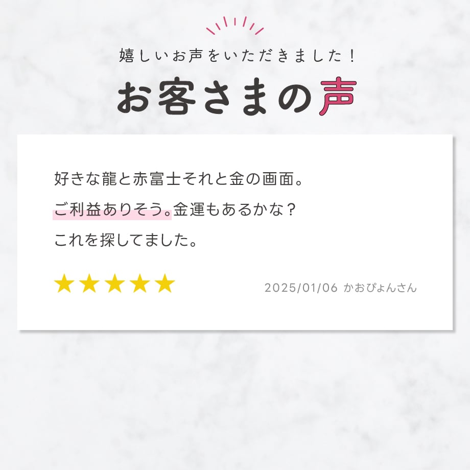 最強無敵！金雲ダイヤモンド赤富士金龍王】🌞天を貫く黄金の龍神が舞う