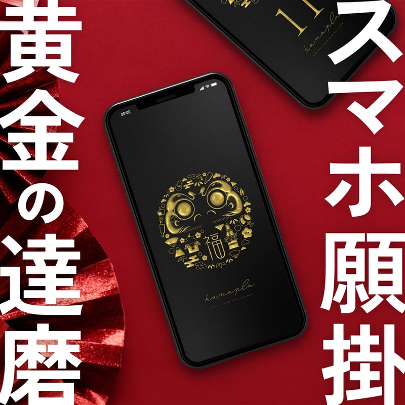 ☆777プレミアム商品☆【黄金だるまと縁起物】2024年の金運と仕事運 