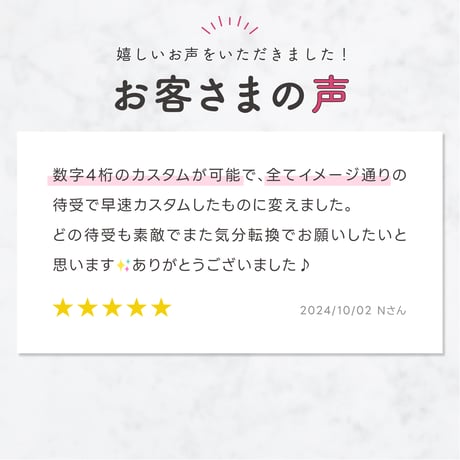 【LINE友だち専用！カスタマイズサービス】🙇‍♀️一般の人はここから買わないで🙇‍♀️