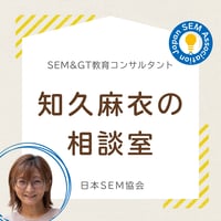 相談室