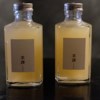 【草譯　ミニボトル　2本セット】