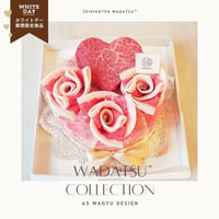 ホワイトデー バレンタイン 限定商品♡ WADATSU肉ケーキ® Je t’aime ジュテーム 420g 2-3人前 最高級A5黒毛和牛 九州ブランドセレクト しゃぶしゃぶ すき焼 ステーキ