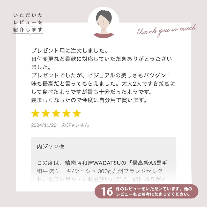 WADATSU肉ケーキ™ 最高級A5黒毛和牛 シュシュ 300g 九州ブランド