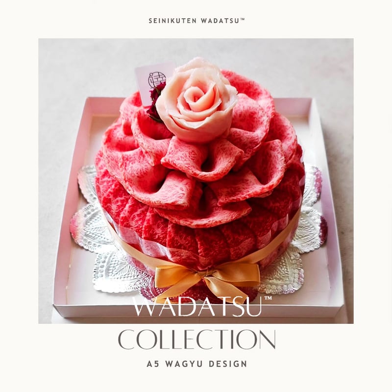 WADATSU肉ケーキ® 最高級A5黒毛和牛 カメリア 400g 2-3人前 九州