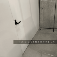 【 ご注文前に 】 必ずご確認ください
