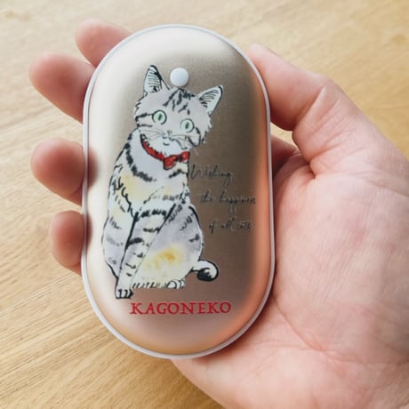 かごねこ電子カイロ