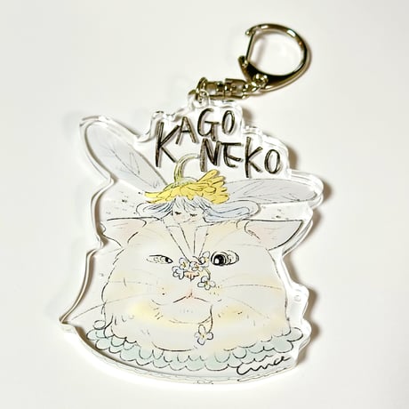かごねこオリジナルキーホルダー（３パターンあり）