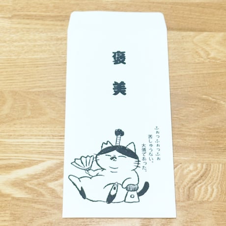 こみかんポチ袋（お札サイズ）３デザイン各２枚ずつ入り計６枚