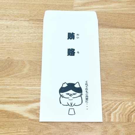 こみかんポチ袋（お札サイズ）３デザイン各２枚ずつ入り計６枚