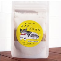 あごだしふりかけ　サラサラ粉末タイプ