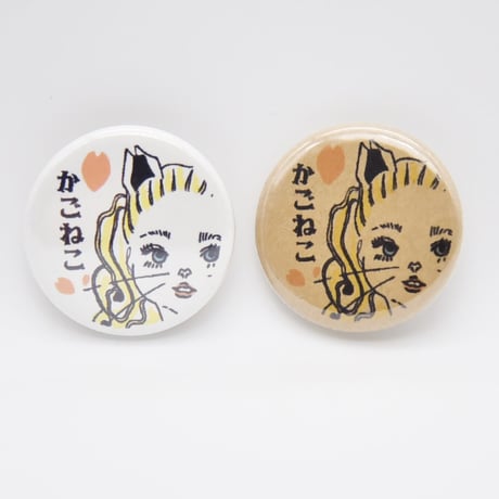 かごねこ缶バッジ（２個セット）