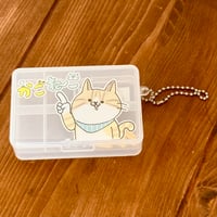 かごねこピルケース