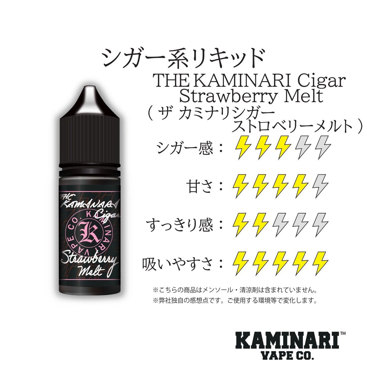 ザ カミナリシガー ストロベリーメルト(THE KAMINARI Cigar