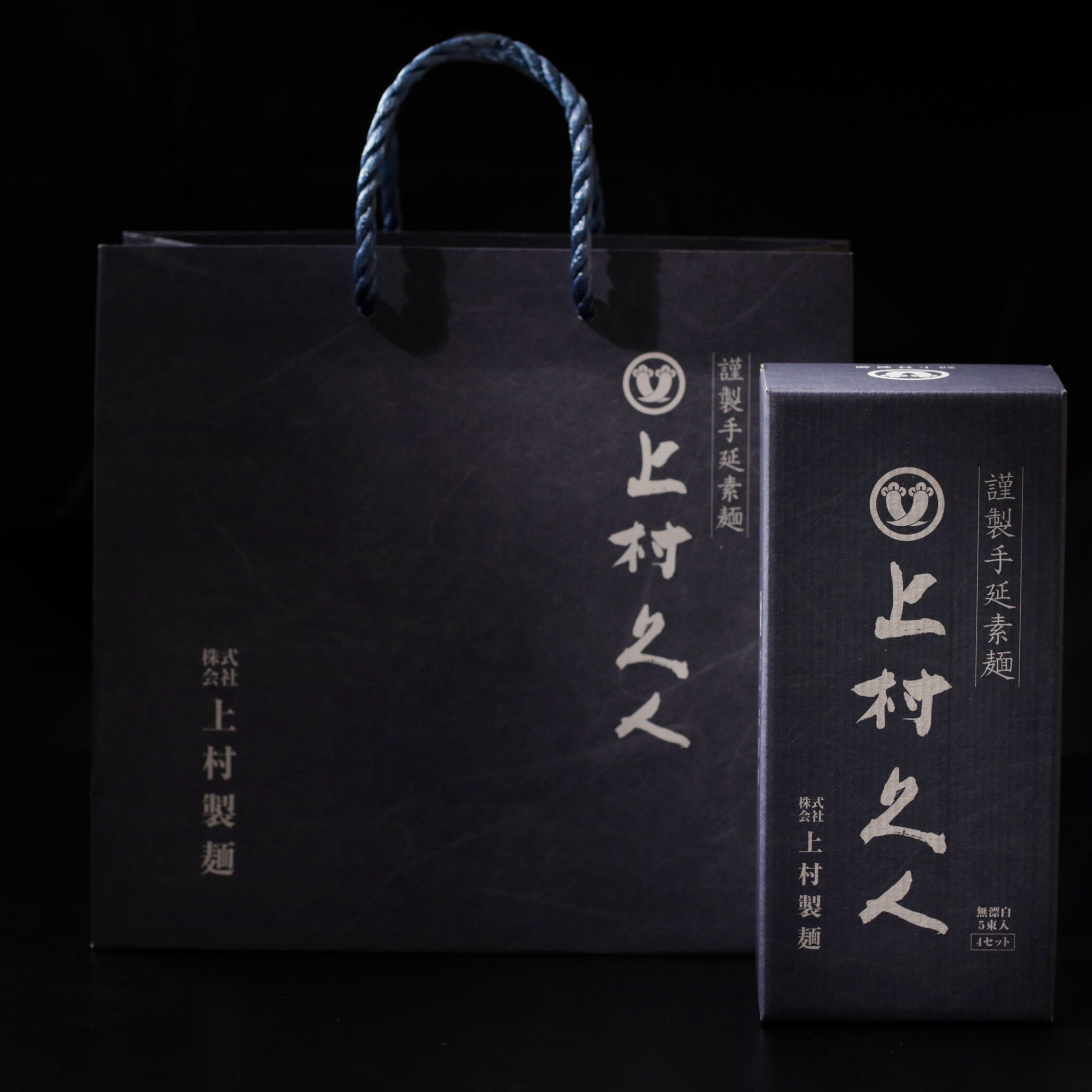 合計1kg20束】上村久人作謹製手延素麺5束4セット | ㈱上村製麺 EC店