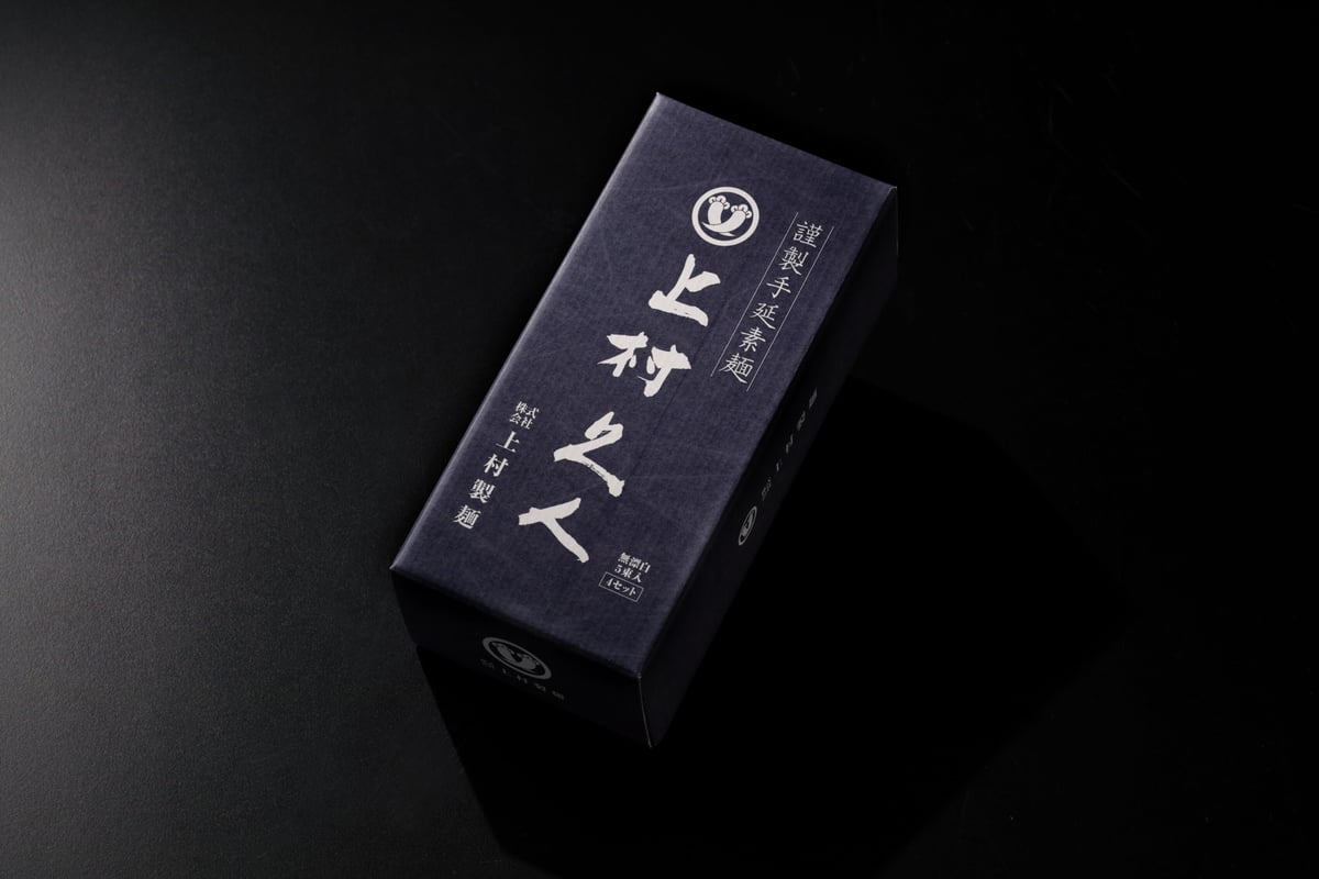 合計1kg20束】上村久人作謹製手延素麺5束4セット | ㈱上村製麺 EC店