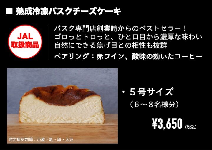 バスク・キッチン(Basque Kitchen)ピレネー山脈の魅力的な食べ物 バスク・キッチン(Basque Kitchen)ピレネー山脈の魅力的な