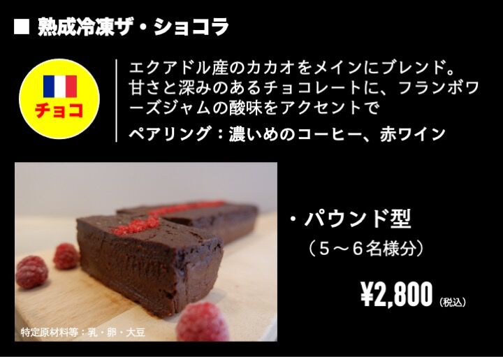 正規品販売! ショコラ様