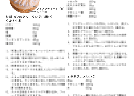 [データ版]ろく先生のこだわりレシピ～2022年2月～