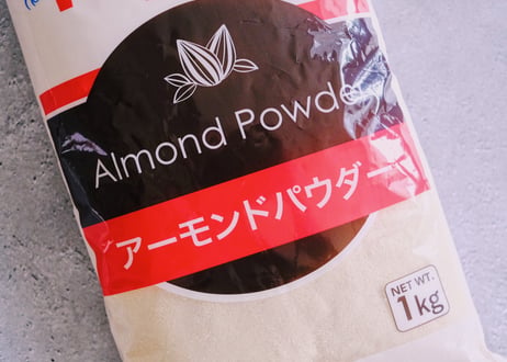 【コクと風味としっとり感がアップ】アーモンドパウダー(1kg)