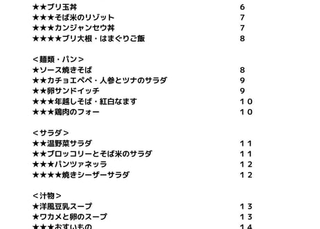 ろくキッチン+Plus レシピ集Vol.5