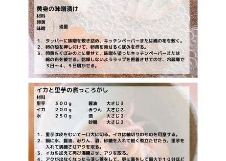 ろくキッチン+Plus レシピ集Vol.4