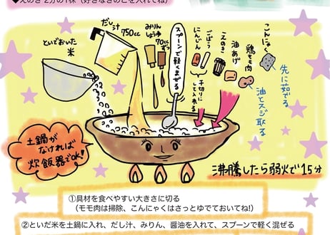 ろくキッチン+Plus レシピ集Vol.1