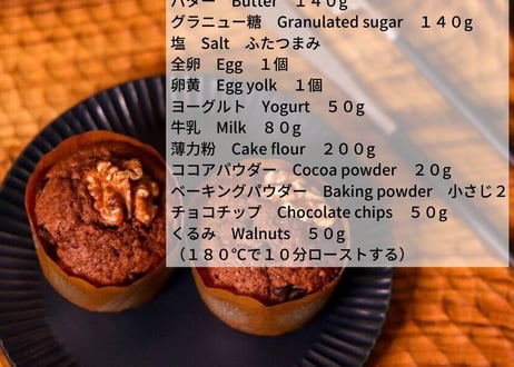 チョコのお菓子レシピ集