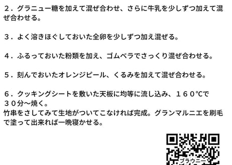 チョコのお菓子レシピ集