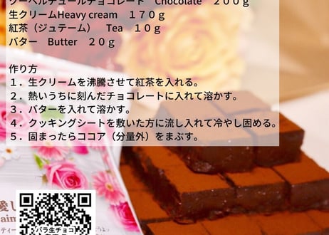 チョコのお菓子レシピ集