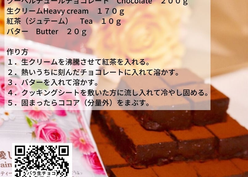 A WORLD OF CHOCOLATE _チョコレートレシピ集 sddefault.jpg
