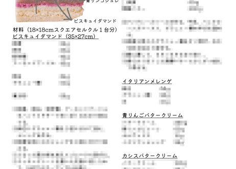 ［データ版］ろく先生のこだわりレシピ～2021年11月号～