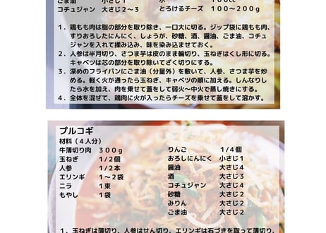ろくキッチン+plus レシピ集Vol.3