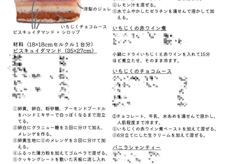 ［データ版］ろく先生のこだわりレシピ ～2021年10月号～