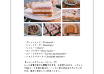 ［データ版］ろく先生のこだわりレシピ ～2021年10月号～