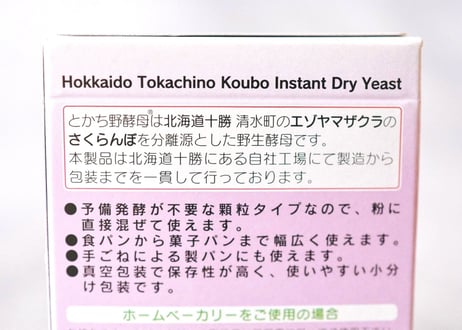【生地にそのまま混ぜるだけ！】北海道とかち野酵母インスタントドライイースト［分包タイプ5g×6袋入り］