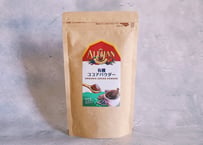 有機ココアパウダー［150g］