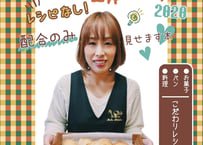 ろく先生の頭の中2020こだわりレシピお菓子・パン・料理編～レシピなし！配合のみ見せます本～
