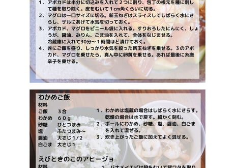 ろくキッチン+Plus レシピ集Vol.4
