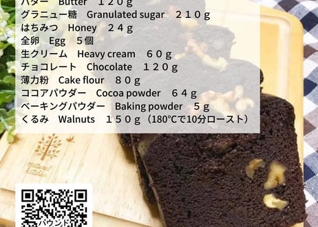 チョコのお菓子レシピ集