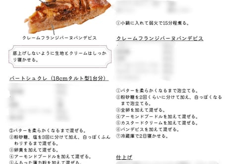 ［データ版］ろく先生のこだわりレシピ ～2021年9月号～