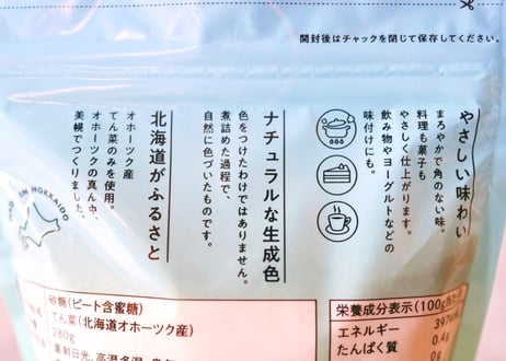 北海道まろやかてんさい糖［280g］