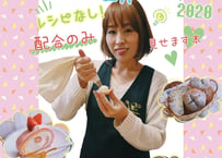 ろく先生の頭の中2020～レシピなし！配合のみ見せます本～