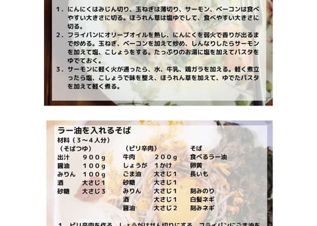 ろくキッチン+plus レシピ集Vol.3