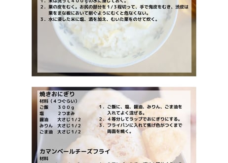 ろくキッチン+plus レシピ集Vol.3