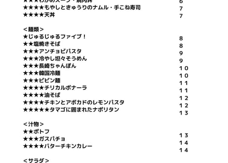 ろくキッチン+Plus レシピ集Vol.4