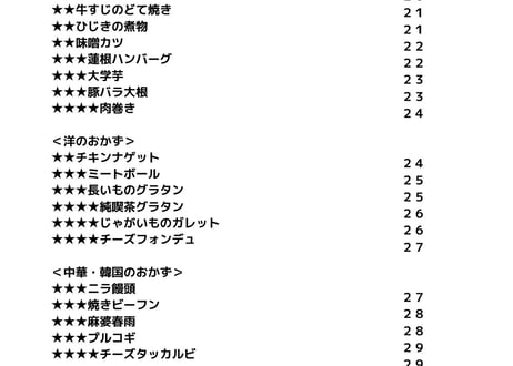 ろくキッチン+plus レシピ集Vol.3