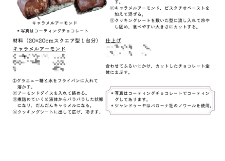 ［データ版］ろく先生のこだわりレシピ ～2021年10月号～