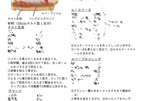 ［データ版］ろく先生のこだわりレシピ ～2021年10月号～
